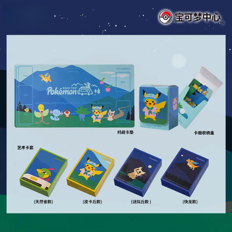 In Stock PTCG PKM Road Trip Co - Door Mat Blank avaliação e preço